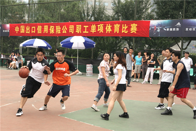 中國信保舉辦職工單項體育比賽（2009）