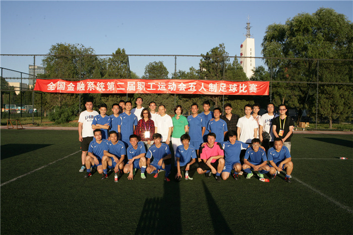 中國信保參加第二屆金融系統運動會（2013）