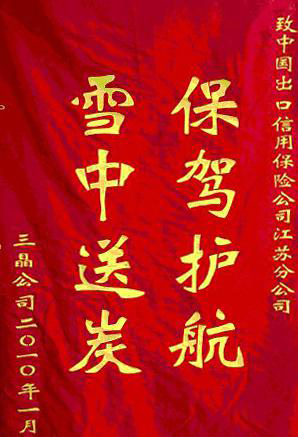應(yīng)對(duì)國(guó)際金融危機(jī)