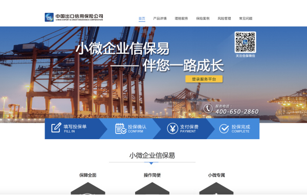 服務小微企業