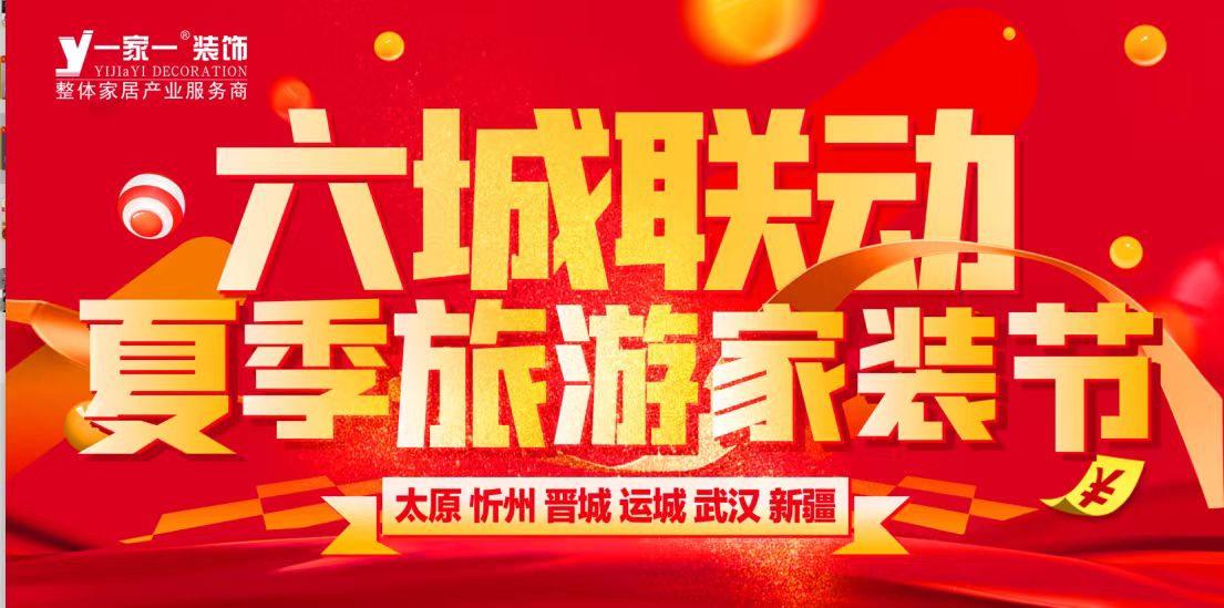 啥？裝修房子還送旅游了？您去旅游 把家交個我們 專業的人做專業的事